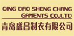 青島盛昌制衣有限公司