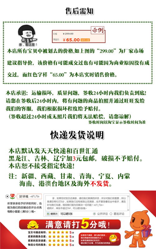 彩云好果果 淘寶店鋪裝修與產(chǎn)品詳情頁(yè)平面設(shè)計(jì)解析